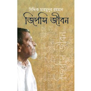 জিপসি